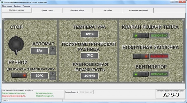 Проект сушильной камеры для древесины