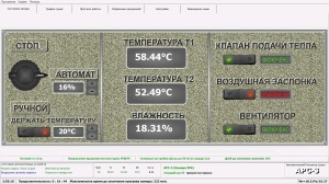 Автоматический Регулятор Сушки Древесины АРС-3