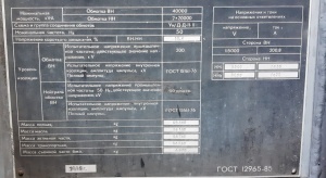 силовой трансформатор ТРДН 40000/110/6 в рабочем состоянии,с ревизией и гарантией