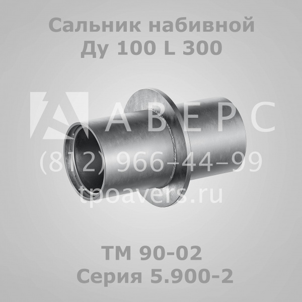 Сальник тм 90 06