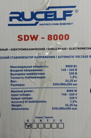 Cтабилизатор напряжения RUCELF SDW-8000-D