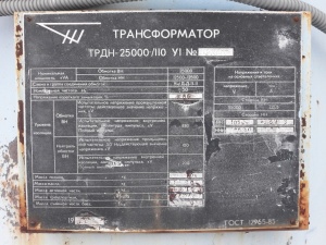 Трансформаторы ТРДН-25000/110/10 - 2 шт