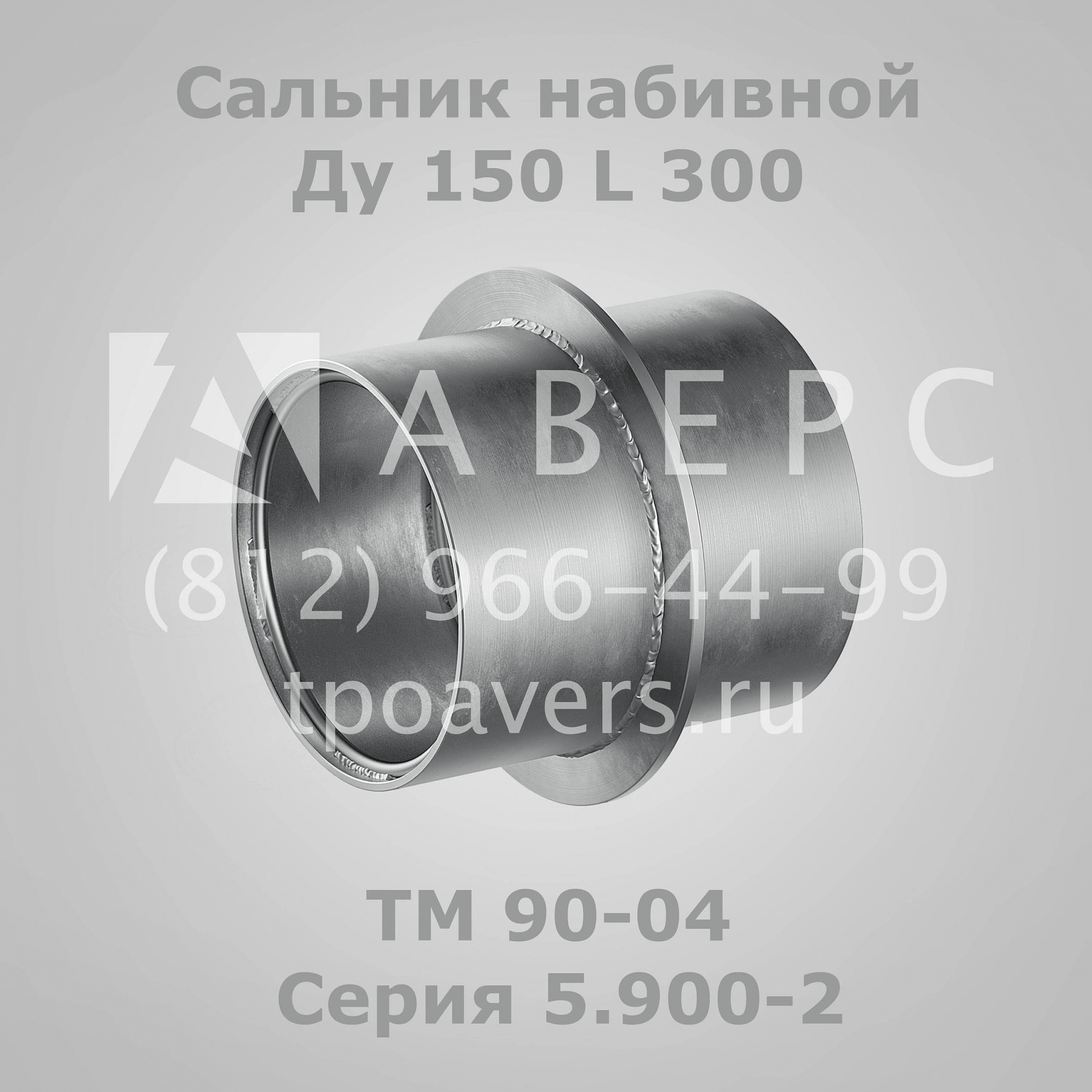 Сальник тм 90 08