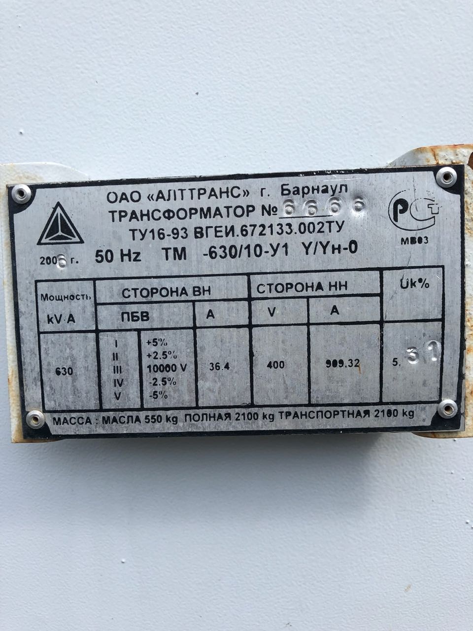 Шильдик трансформатора ТМ-630