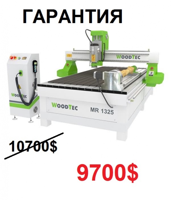 Фрезерно-гравировальный станок с ЧПУ WoodTec MR 1325