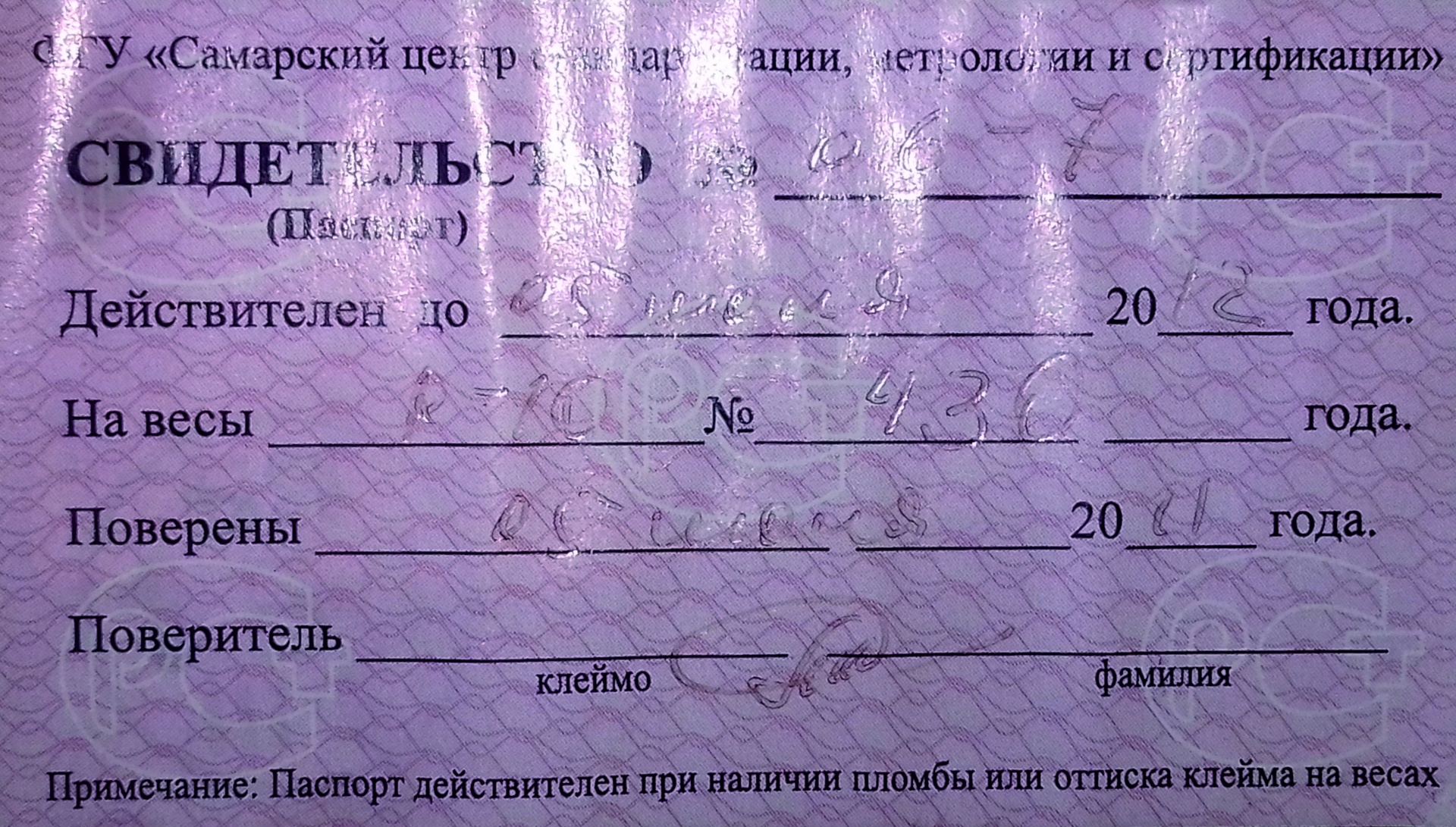 Р-10 Универсальная разрывная машина с паспортом Б/У - Биржа оборудования  ProСтанки