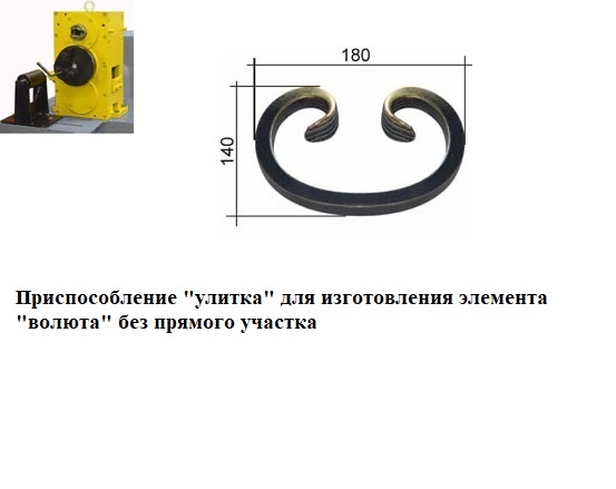 Улитка для холодной ковки чертеж