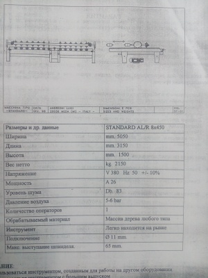 Пантографический фрезеровальный станок ANDREONI LUIGI модель MEDIA