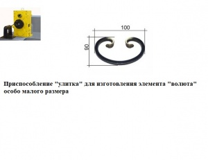 Ажур 1М с оснасткой и горном