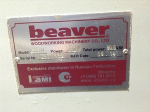 Четырехсторонний станок Beaver 633 M