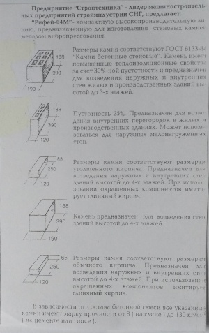 Рифей-04М