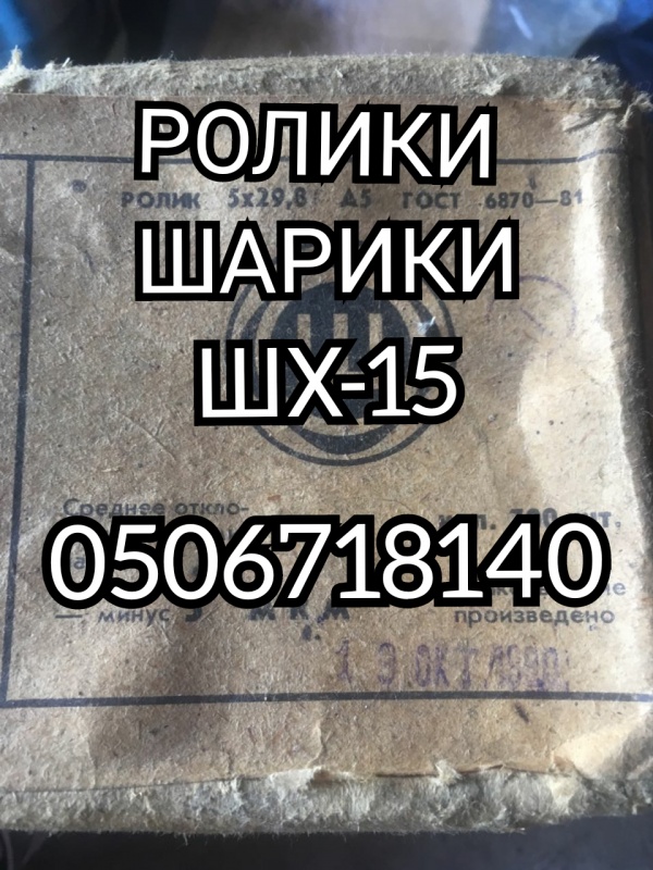 324931031653 Ролик 3х15,8 татра