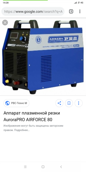 Аппарат плазменной резки aurorapro airforce 8
