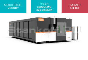 Оптоволоконный лазер с труборезом закрытого типа XTC-1530GT/2000 Raycus