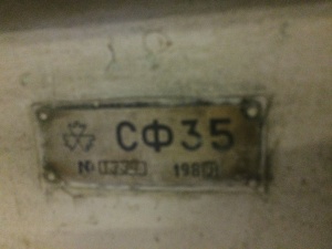 СФ35