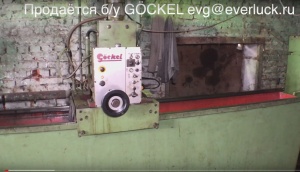 Шлифовальный станок GÖCKEL G 40 elT, Характеристики: Прецизионный шлифовальный станок GÖCKEL (Германия) тип G 40 elT