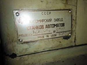 Многошпиндельный токарный автомат типа 1б240-6к