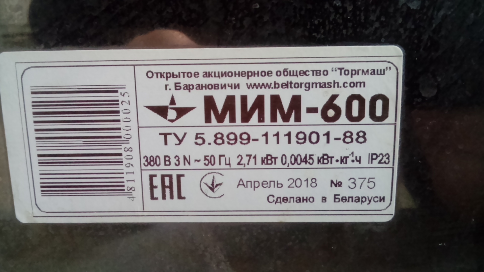 Мясорубка МИМ-600 купить Б/У в Екатеринбурге по цене 22 000 руб. - Биржа  оборудования ProСтанки