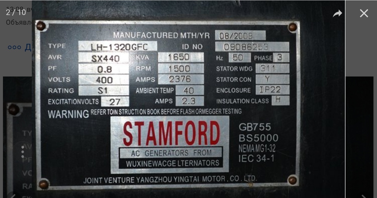 Кв ква. Stamford LH-1320gfc manual.