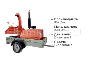 Мобильный измельчитель дерева на одноосном прицепе BOXER DWG-40 G-1