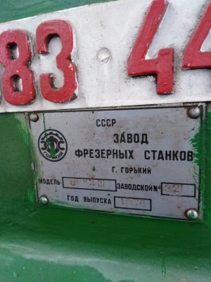 6Р82Ш