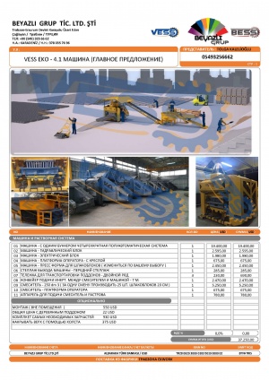 Полуавтоматический вибропресс для производства блоков VESS ECO 4.1