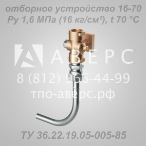 Отборное устройство давления 16-225У для установки манометра