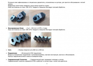 Линия переработки на 300- 400 кг/ч ПЭТ, полиэтилен, полипропилен