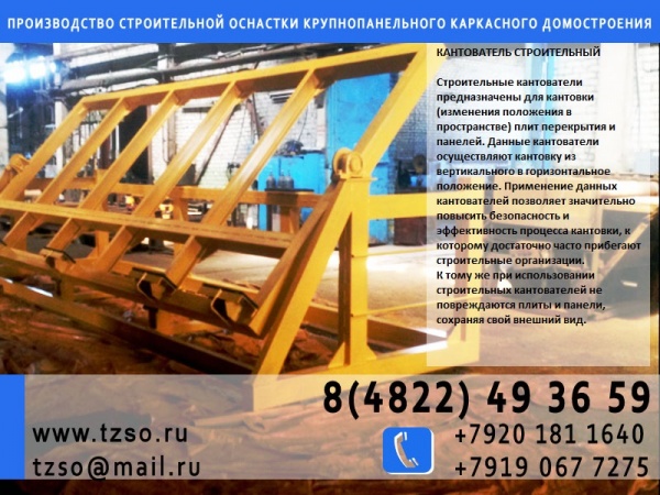 подкос монтажный жби панелей 10806 длина 2570-2820