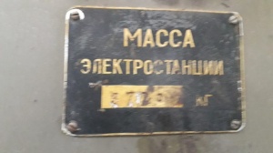 Дизель-генератор 37,5 KVA