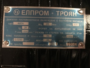 Электродвигатели Болгарии 47МВН3СР; 47 МВН3С; 47 МВО-2С-М; 23МВН-2-М