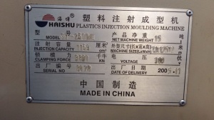 Термопласт HAISHU SY-2500. Производство Китай