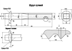 Путевой шуруп м24х170 ГОСТ 809-2014