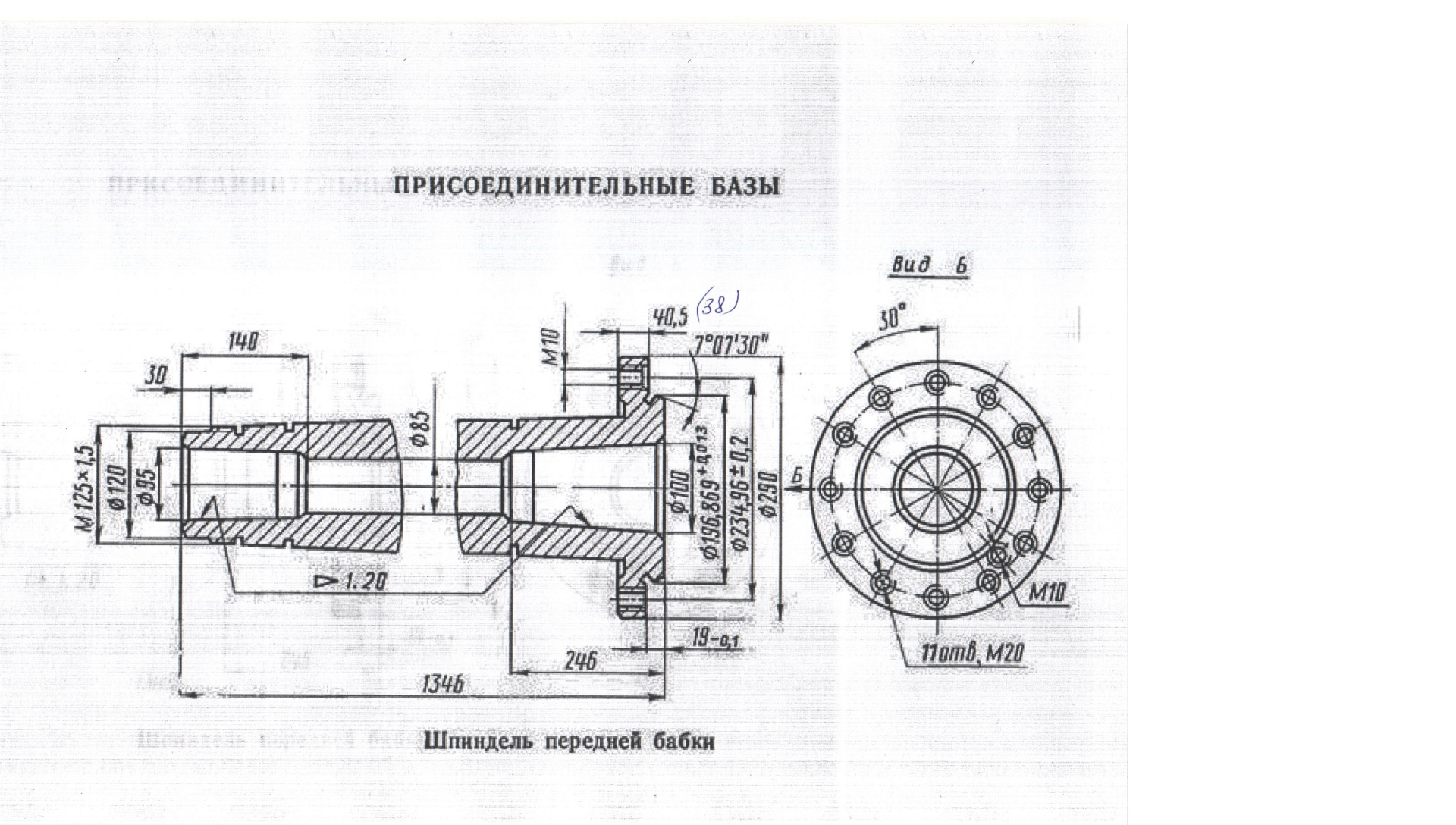 Шпиндель чертеж с размерами