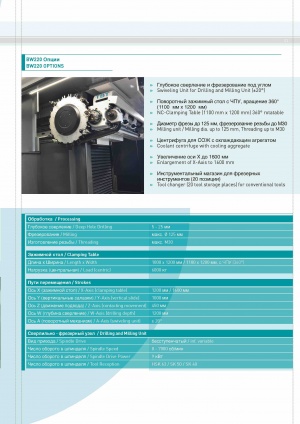 Станок для глубокого сверления TBT BW 220 производства TBT Tiefbohrtechnik GmbH + Co, Германия