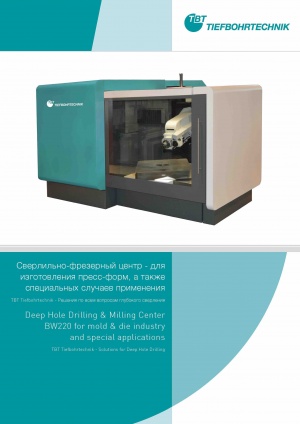 Станок для глубокого сверления TBT BW 220 производства TBT Tiefbohrtechnik GmbH + Co, Германия