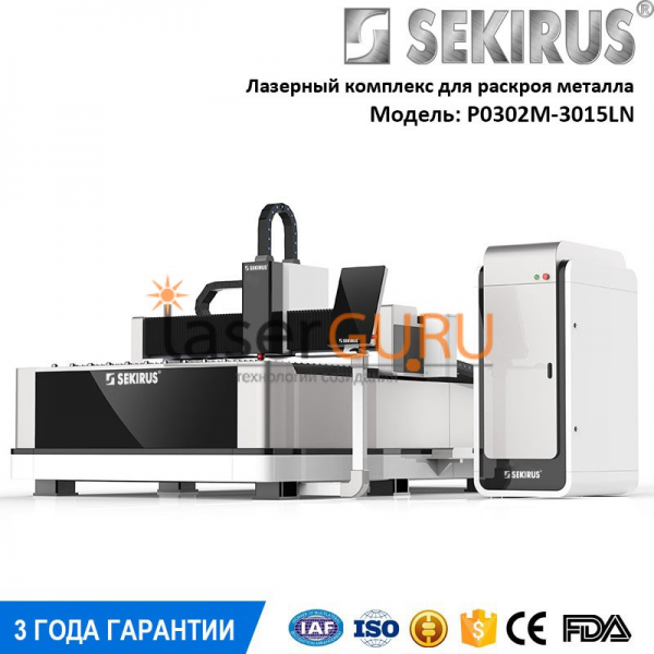 Станок лазерной резки металла Raycus 500 Вт SEKIRUS P0302M-3015LN