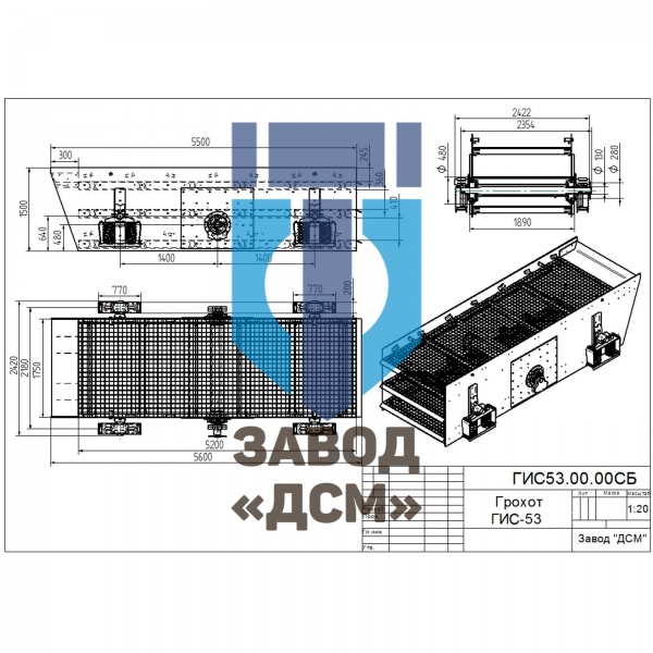 Грохот инерционный средний ГДСМС-53 (ГИС-53)