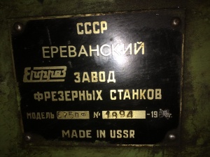 Фрезерный станок в хорошем состоянии