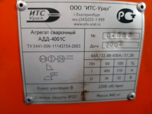 Агрегат сварочный адд-4001С