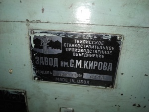 1м63мф 101