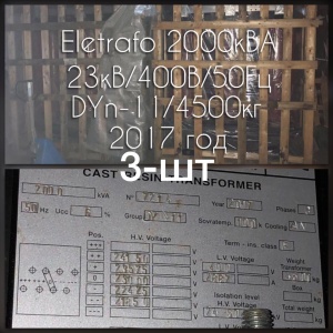 Трансформатор ELETRAFO 2500кВА, 15кВ/400В/50Гц DYn-11/5250 кг - 2017 г