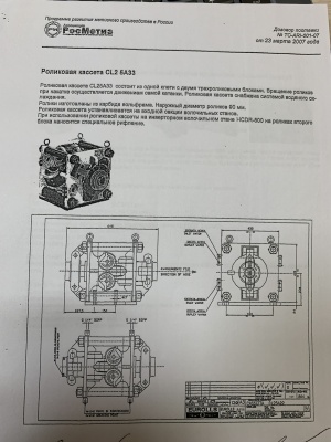 Оборудование для производства холоднотянуто арматурной проволоки марки стали В500С