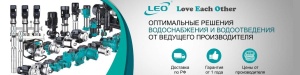 Насосы LEO