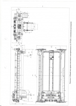 запасные части крана мостового электрического грузоподъемностью 75 + 25 тонн