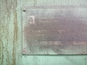 Продольно-строгальный одностоечный 7110