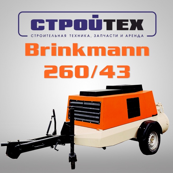 Растворонасос Brinkmann 260/43