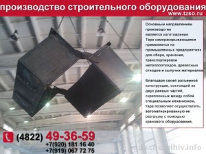 Подкосы двухуровневые для стеновых панелей