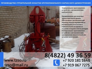 Подкос монтажный 10803 L=2500-4300мм