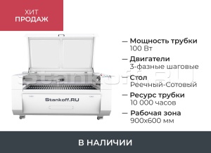 Лазерно-гравировальная машина с ЧПУ LM 9060 PRO 100W